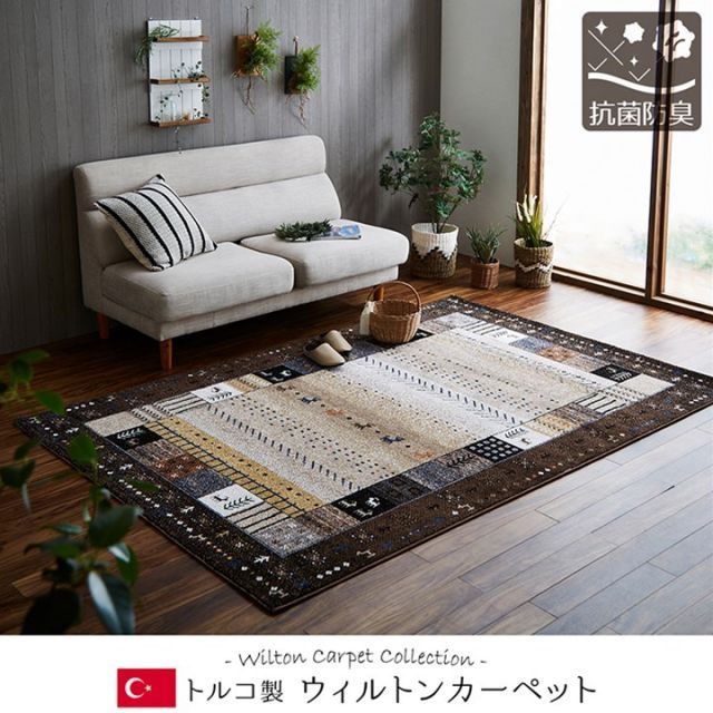 ラグ トルコ製 ウィルトン織カーペット ラグ 絨毯 長方形 リーフ柄 約200×250cm グリーン マルチ カーペット ラグ・カーペット・マット