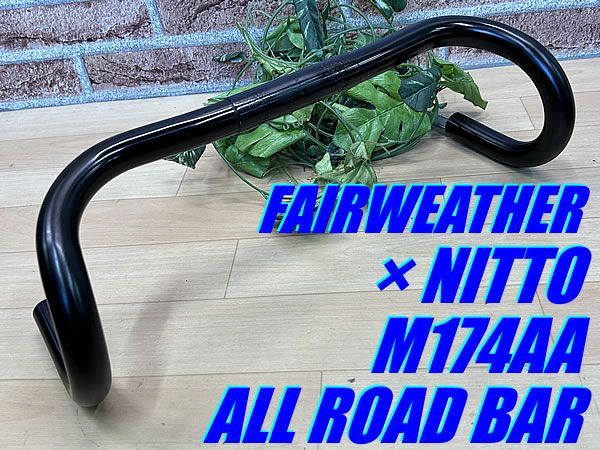 大特価sale!! 極上品!! FAIRWEATHER × NITTO M174AA ALL ROAD BAR BK 25.4×400mm 295g  フェアウェザー ニットー オールロードバー アルミドロップハンドル ロード ミニベロ M-728 - メルカリ