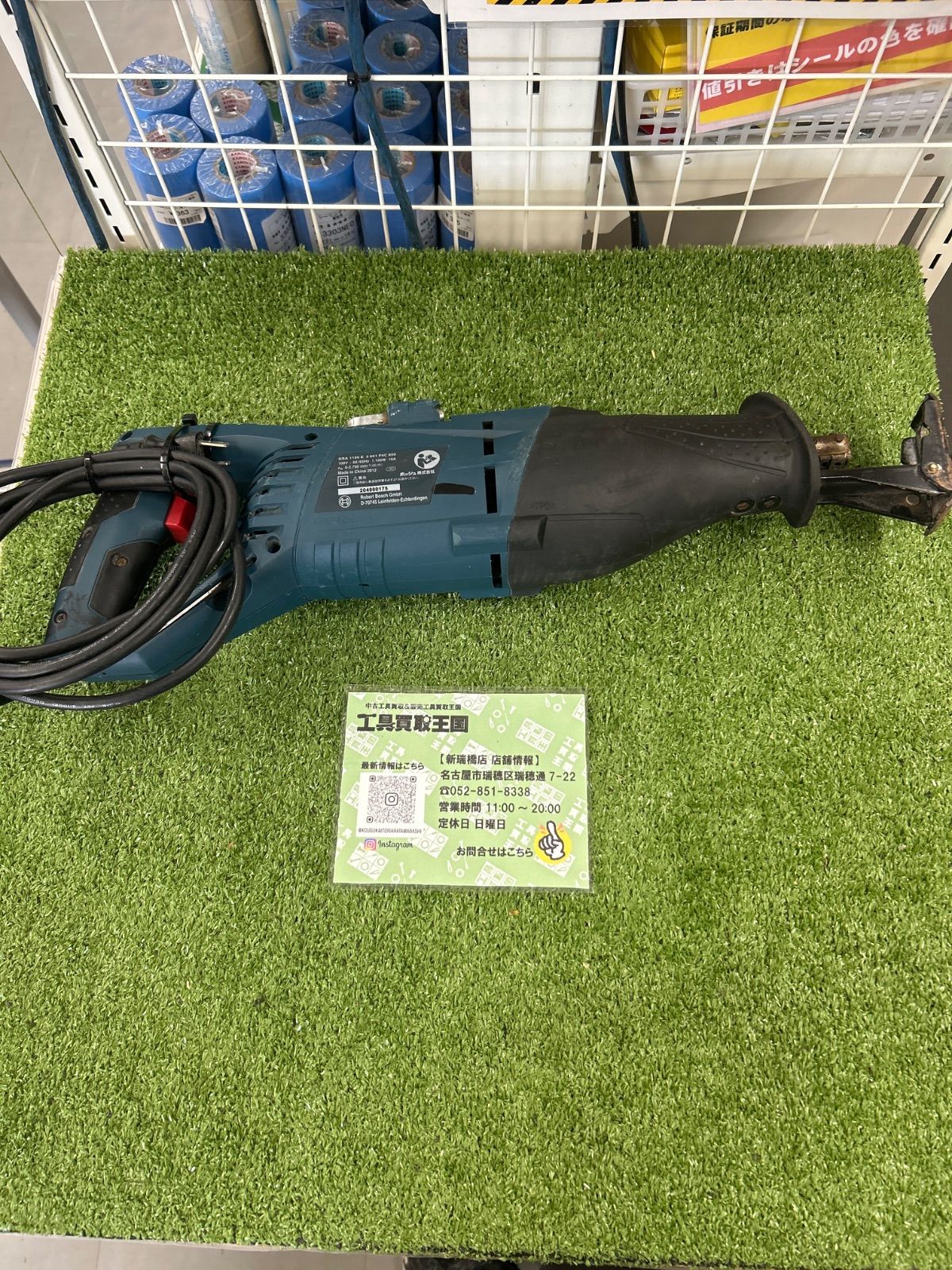 GSA1100E