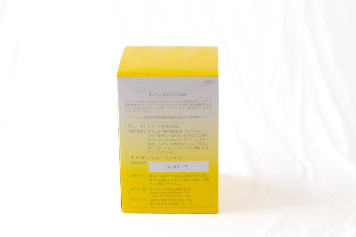 オッペン化粧品 ビタC&B 60包 正規代理店 - メルカリ
