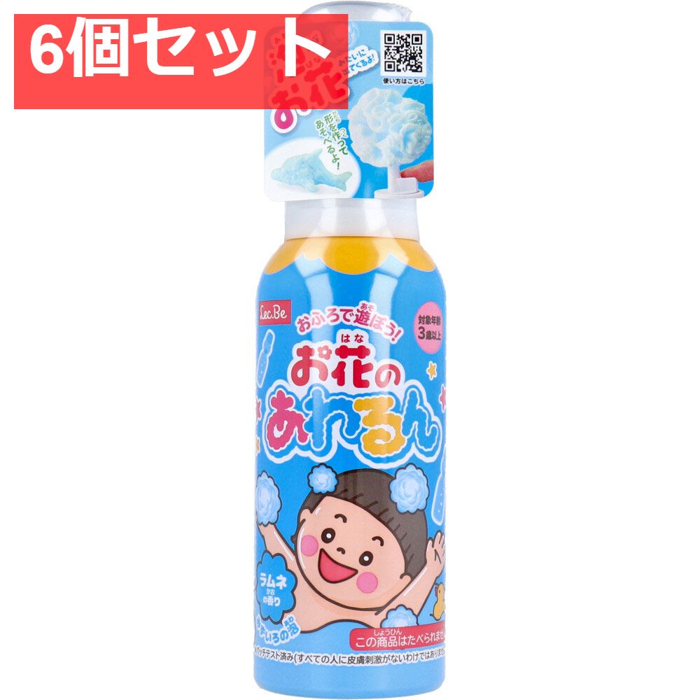 お花の あわるん : おふろで遊ぼう 泡ボール お花のあわるん レック 約150 ブルー おふろで遊ぼう！ ラムネの香り | - LEC 120mL お風呂のイヤイヤを楽しみに！ムースの泡で遊ぶ「お花のあわるん