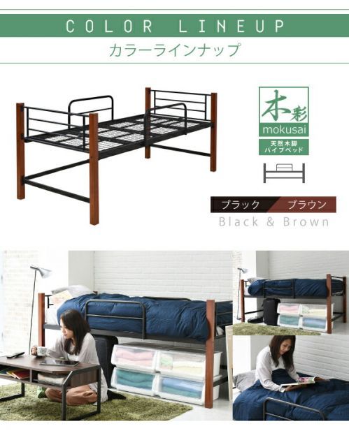シングルベッド