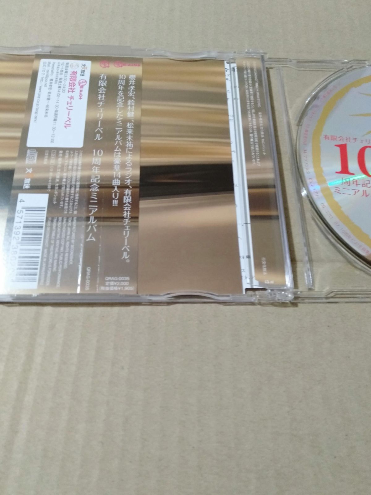 有限会社チェリーベル 10周年記念ミニアルバム [CD] Amazon.co.jp: 有限会社チェリーベル 10周年記念ミニアルバム
