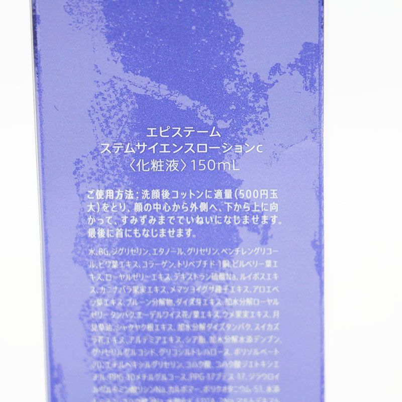 エピステーム ステムサイエンスローションc 150 ml CR 7 10 28 12