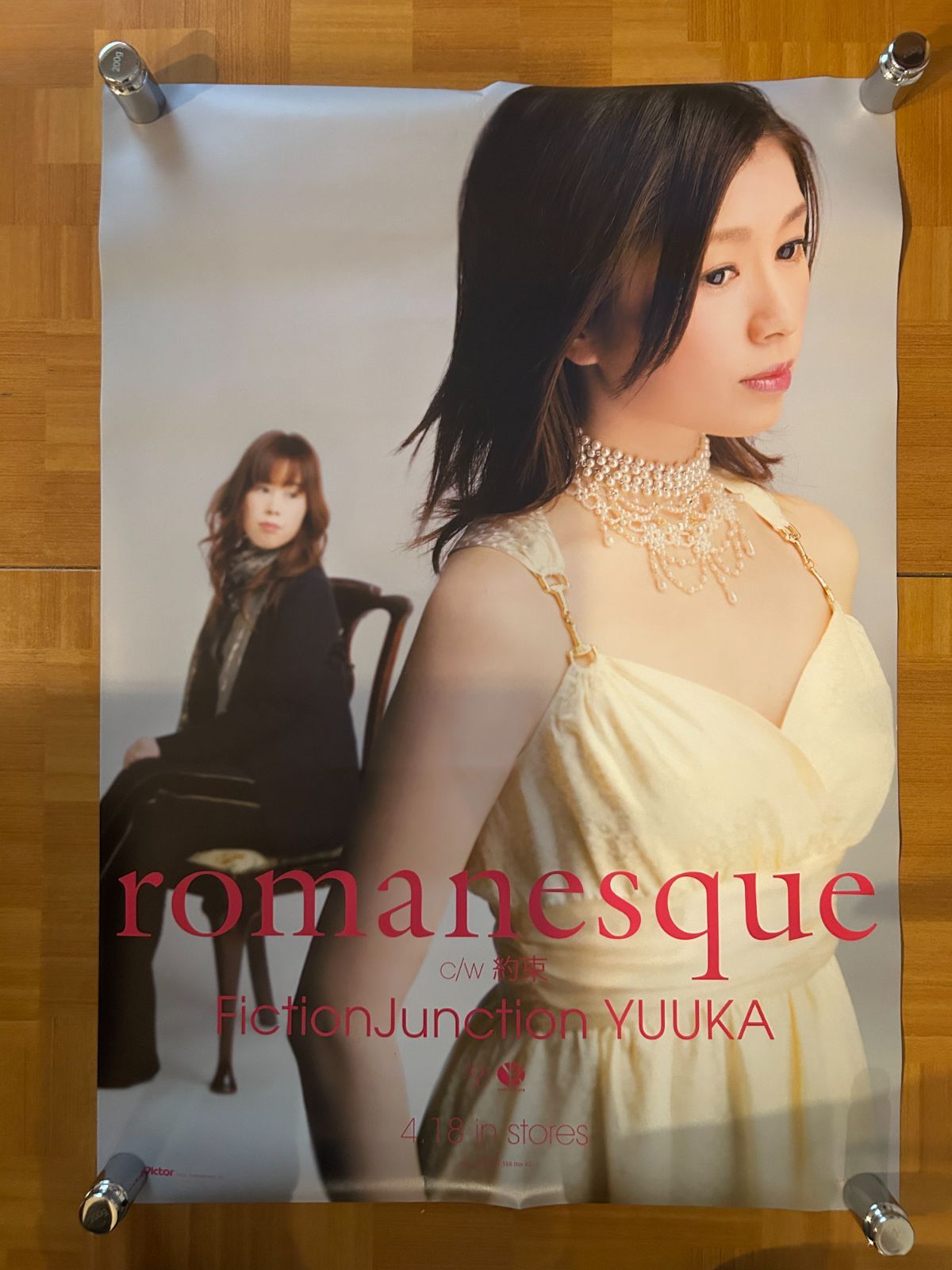 FictionJunction YUUKA / romanesque (2007年) シングル