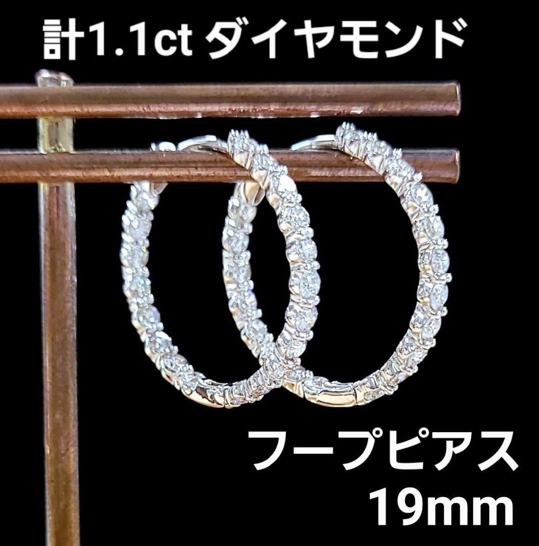 19mm 計1.1ct ダイヤモンド  K18 WG フープピアス  鑑別書付きダイヤモンド