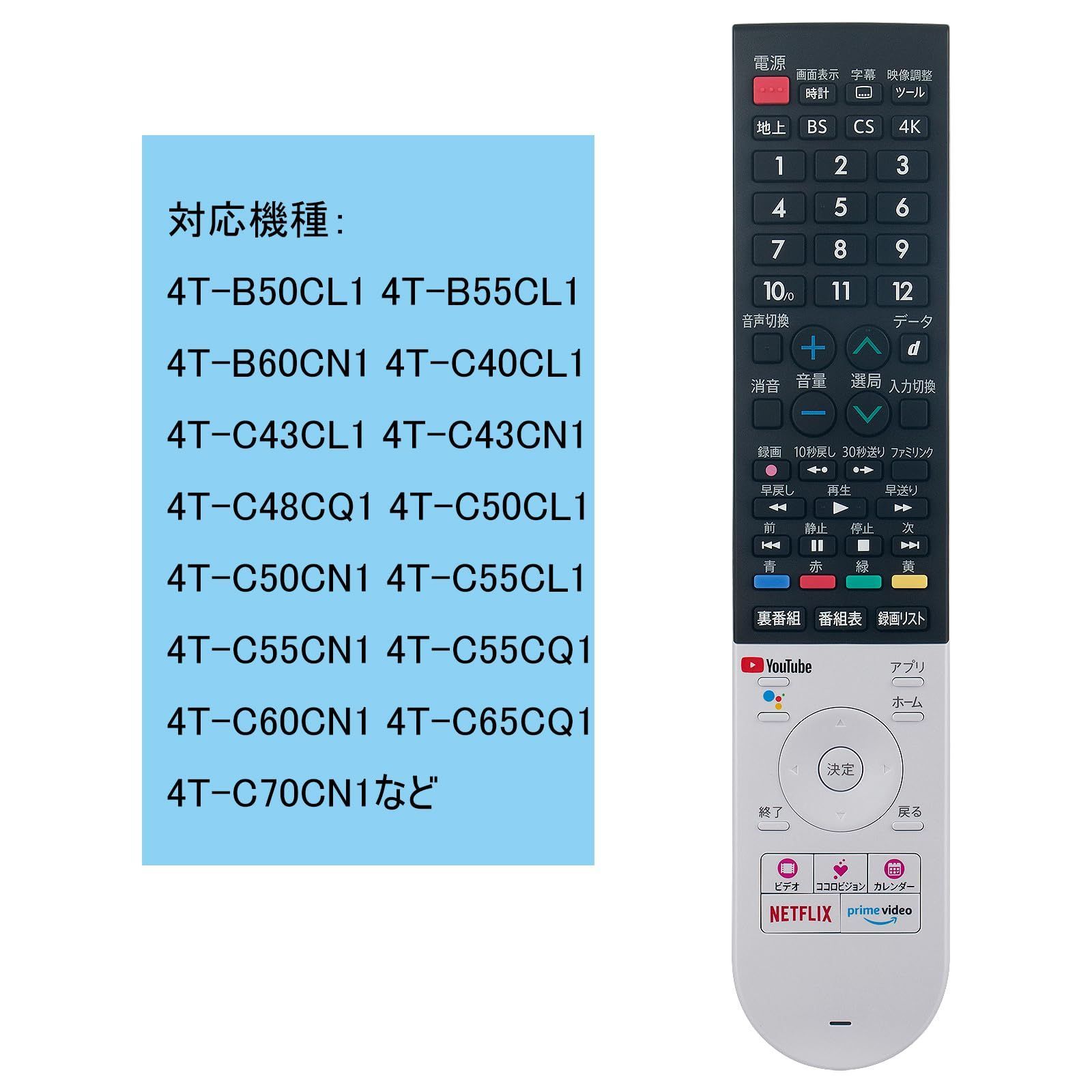 fit for シャープ アクオス 代替リモコン AQUOS GB355SA GB328SA GB320SA（ダイヨウ） WINFLIKE  テレビリモコン 音声リモコン 設定不要 すぐに使える - メルカリ