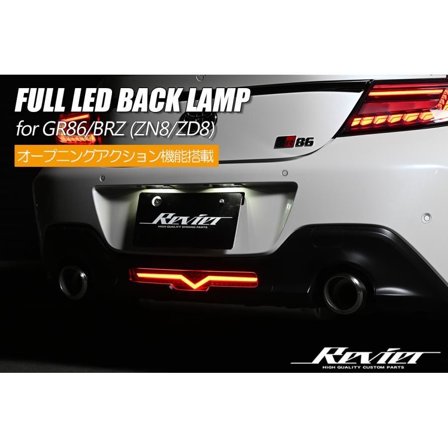 新品 未使用 ZN8 GR86 BRZ LED バックフォグ バックランプ GR86 ZN8 / BRZ ZD8 フル LED バックランプ 新品 // バック