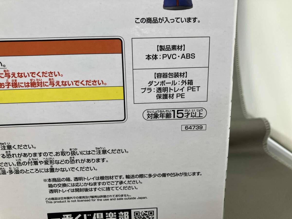 C賞 ヤムチャ MASTERLISE 一番くじ ドラゴンボール EX 孫悟空