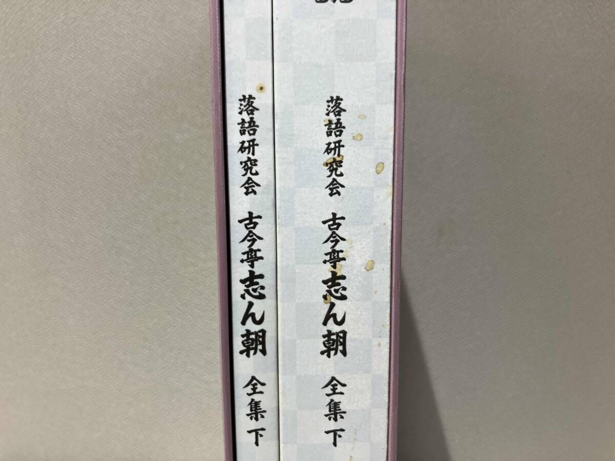 (未使用･未開封品)　落語研究会 古今亭志ん朝 全集 下 [DVD] ar3p5n1 Amazon.co.jp: 落語研究会 古今亭志ん朝 全集 下 [DVD] : 古今亭