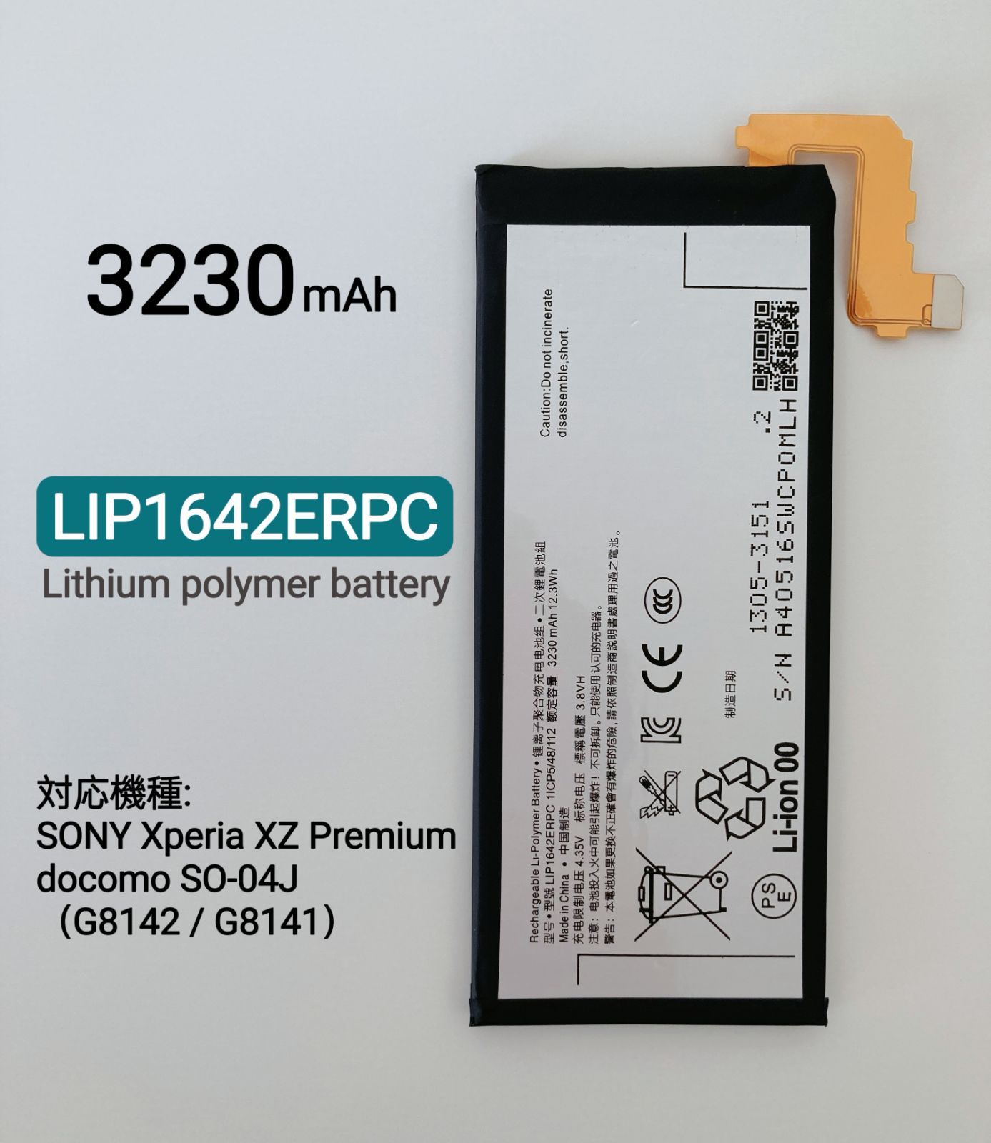 G8141 【新品】Xperia XZ Premium docomo SO-04J G8142 / G8141 交換用電池LIP1642ERPC 工具 ...