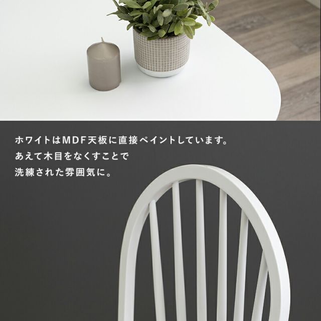 Table ダイニング３点セット