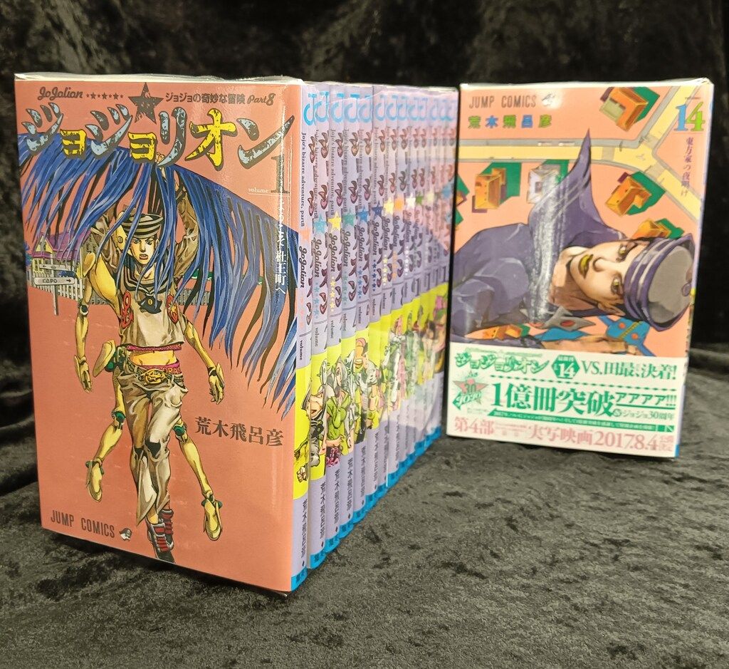 集英社 ジャンプコミックス 荒木飛呂彦 !! ジョジョリオン 全27巻 セット