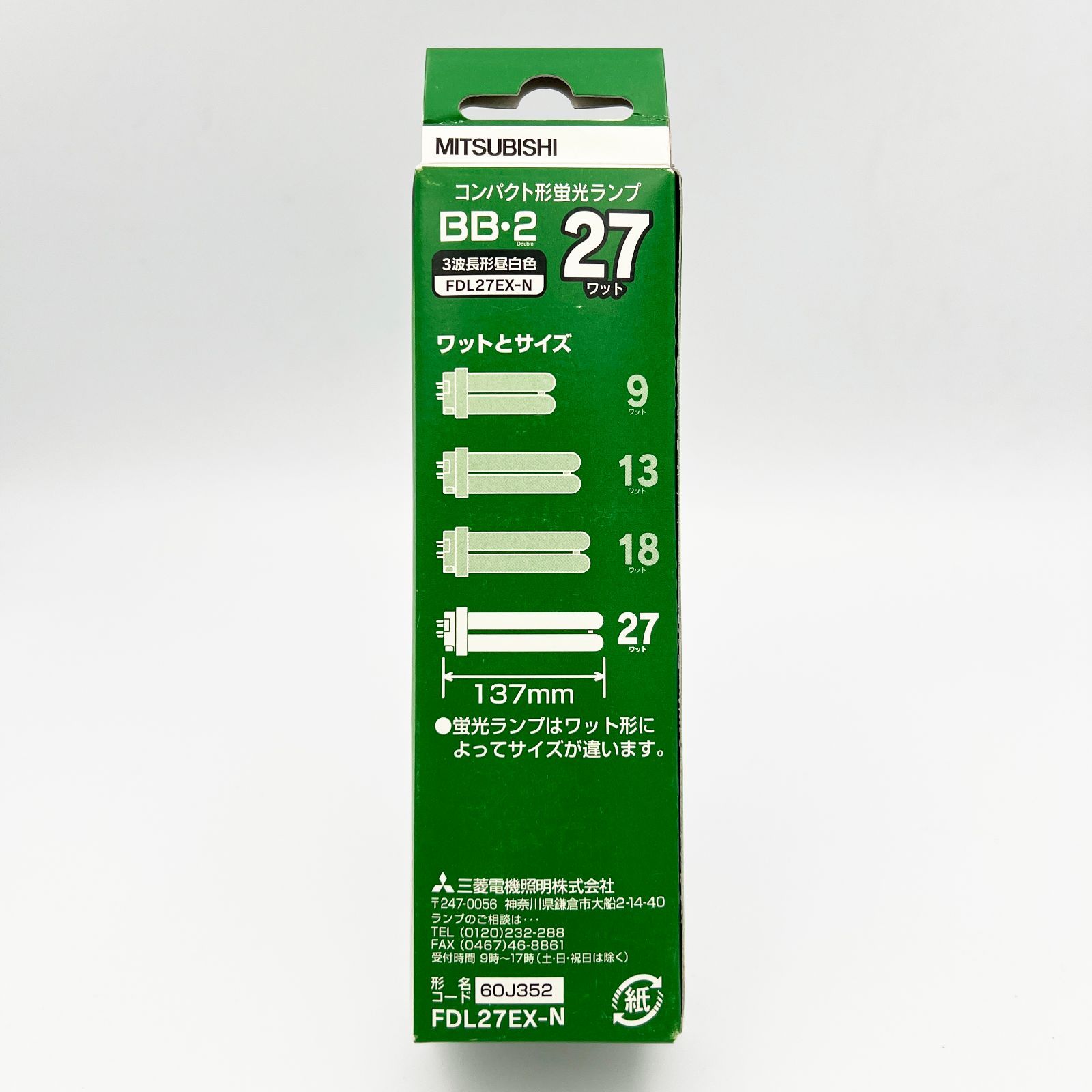 10個セット 三菱電機照明 コンパクト形蛍光ランプ BB 2 Double FDL 27W形 昼白色 FDL27EX-N 60J352 MARWIL-DEMENAGEMENTS_CH
