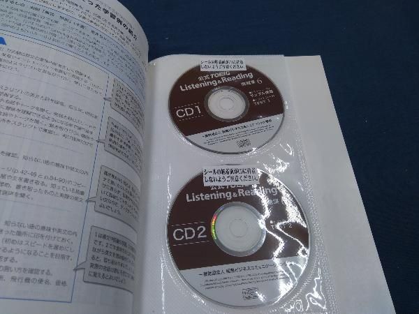 公式TOEIC Listening & Reading問題集(6) Educational Testing