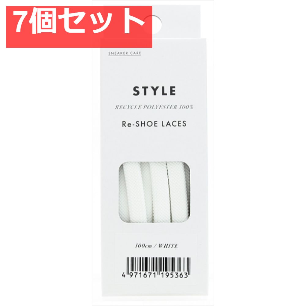 SNEAKER CARE Re-SHOE LACES 100センチ ホワイト 7個セット まとめ売り