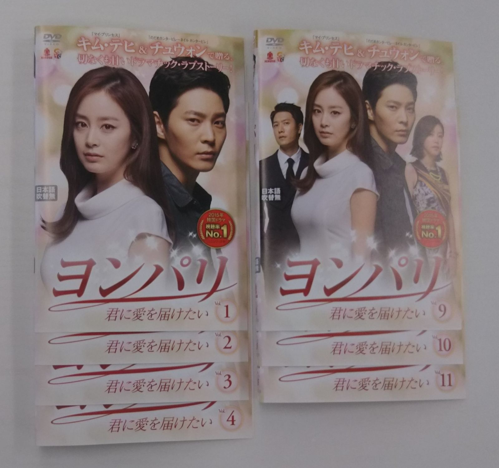 ヨンパリ~君に愛を届けたい~ 注文 DVD-BOX2[DVD]（） ヨンパリ~君に愛