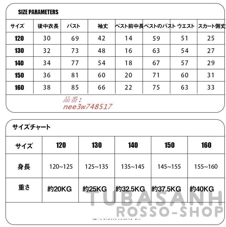 ダンス衣装 キッズ