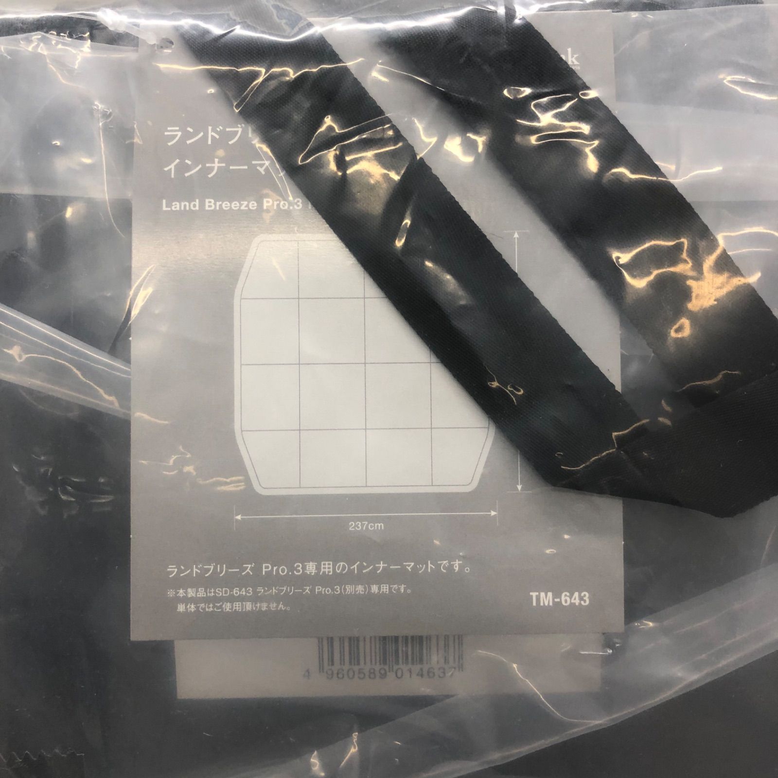 snow peak ランドブリーズPro.3 インナーマット TM-643 ランドブリーズPro.3インナーマット(TM-643) | インナーマット