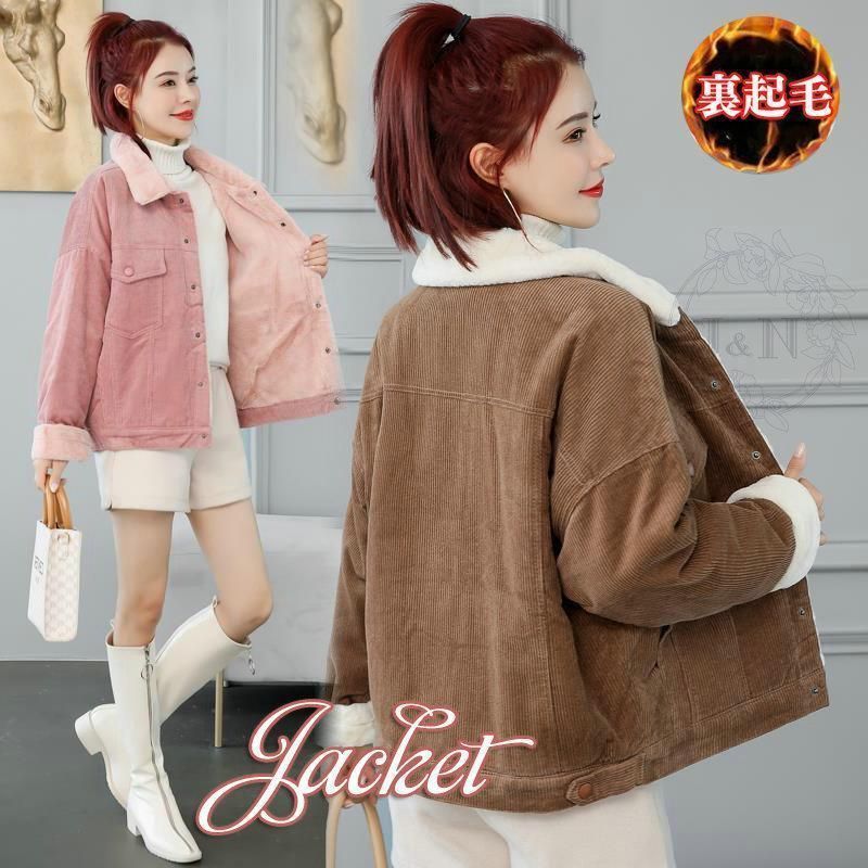 ジャケット コート ブレザー 冬服 レディース 裏ボア 裏起毛 コーデュロイ ショート アウター 通勤 おしゃれ 着痩せ フェミニン 韓国風 30代 40代 Y3BV233 Y3BV233