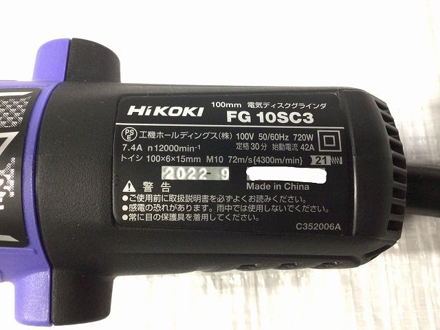 ハイコーキ 100V