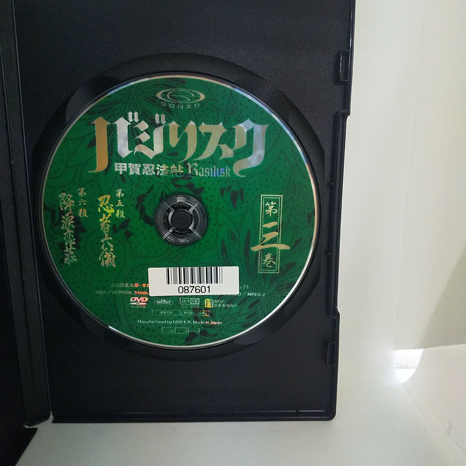バジリスク～甲賀忍法帖～DVD-BOX　貴重品 バジリスク～甲賀忍法帖～DVD-BOX 貴重品