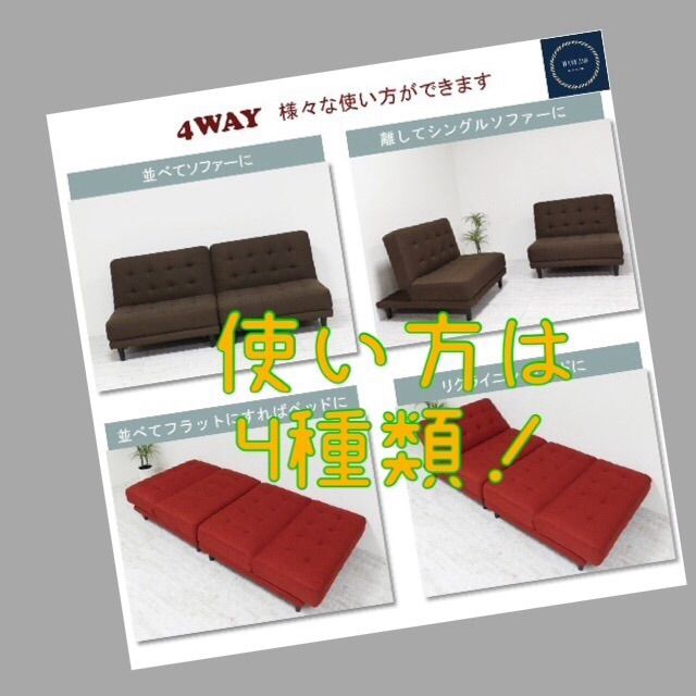 ソファーにもベッドにもなる、離せるソファーベッド