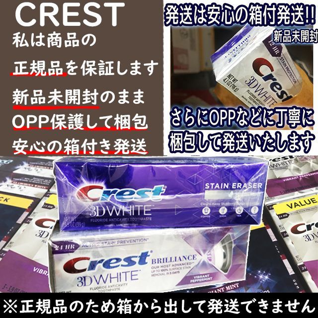 特別訳あり特価】 新品•正規品 Crest 3D White ホワイトニング歯磨き粉20g 5本
