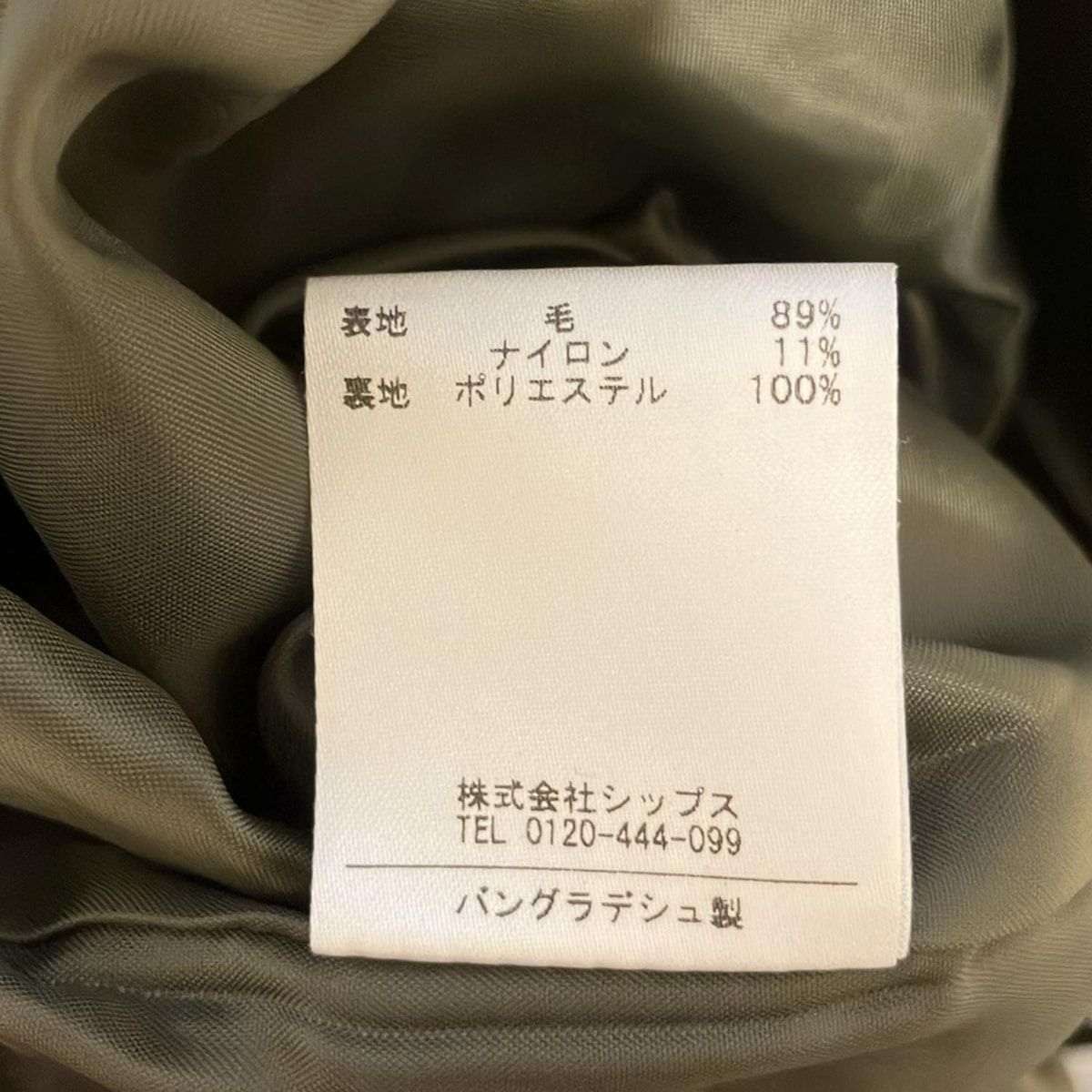 SHIPS シップス
