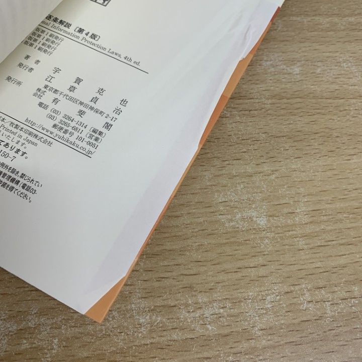 法律 憲法 法律学 関係 本 18冊セット まとめ売り 民法 刑事法 刑法総論 第2版 (ライブラリ現代の法律学 A 13) | 小林 憲太郎