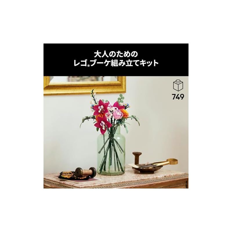 レゴ LEGO ボタニカル ピンクのブーケ おもちゃ 玩具 誕生日 プレゼント ブロック 母の日 父の日 男性 女性 花束 造花 飾り インテリア オシャレ 母 父 1 WWW_GEBZETESISAT_COM_TR