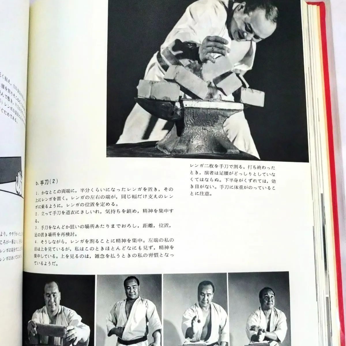 秘伝極真空手　大山倍達著【レア】 秘伝 極真空手/続・秘伝 極真空手 2冊 続の見返しに大山倍達の