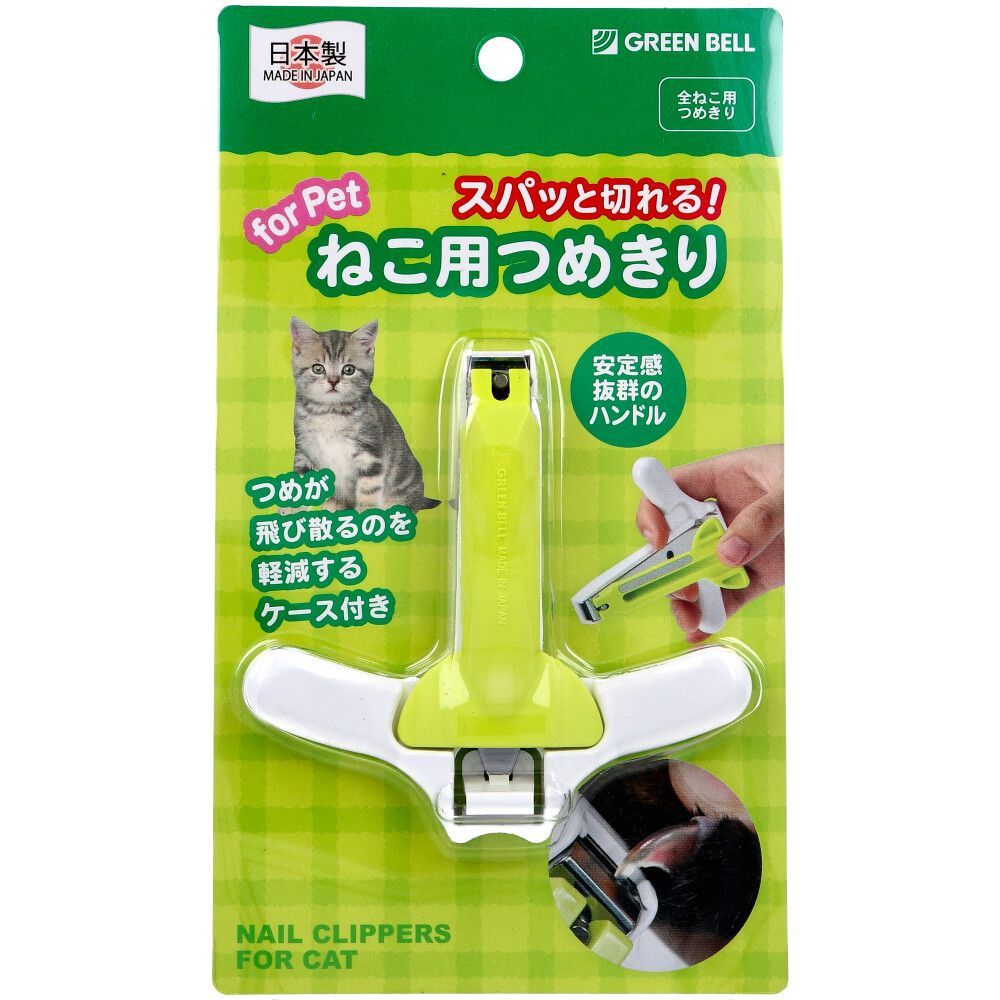 6セット for Pet スパッと切れる ねこ用つめきり PE-004