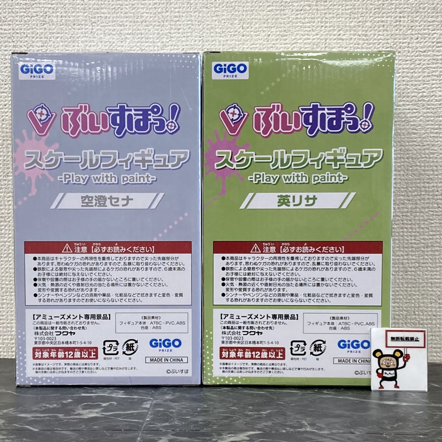 送料無料 未開封 GIGO限定ぶいすぽ 空澄セナ 如月れん 英リサ 3個セット 送料無料 未開封 GIGO限定ぶいすぽ 空澄セナ 如月れん 英リサ