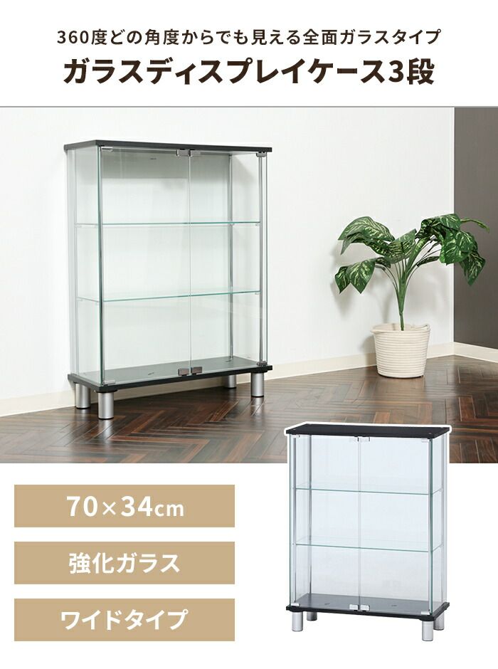 見せる収納 ロータイプ