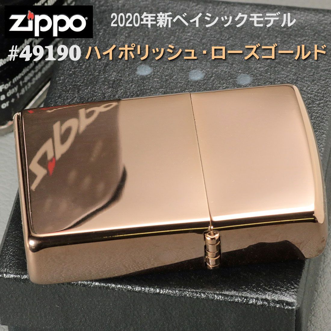 ZIPPO(ジッポーライター) Rose Gold（ローズゴールド）ハイ