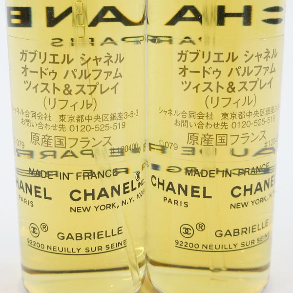 シャネル ガブリエル シャネル オードゥ パルファム ツィスト