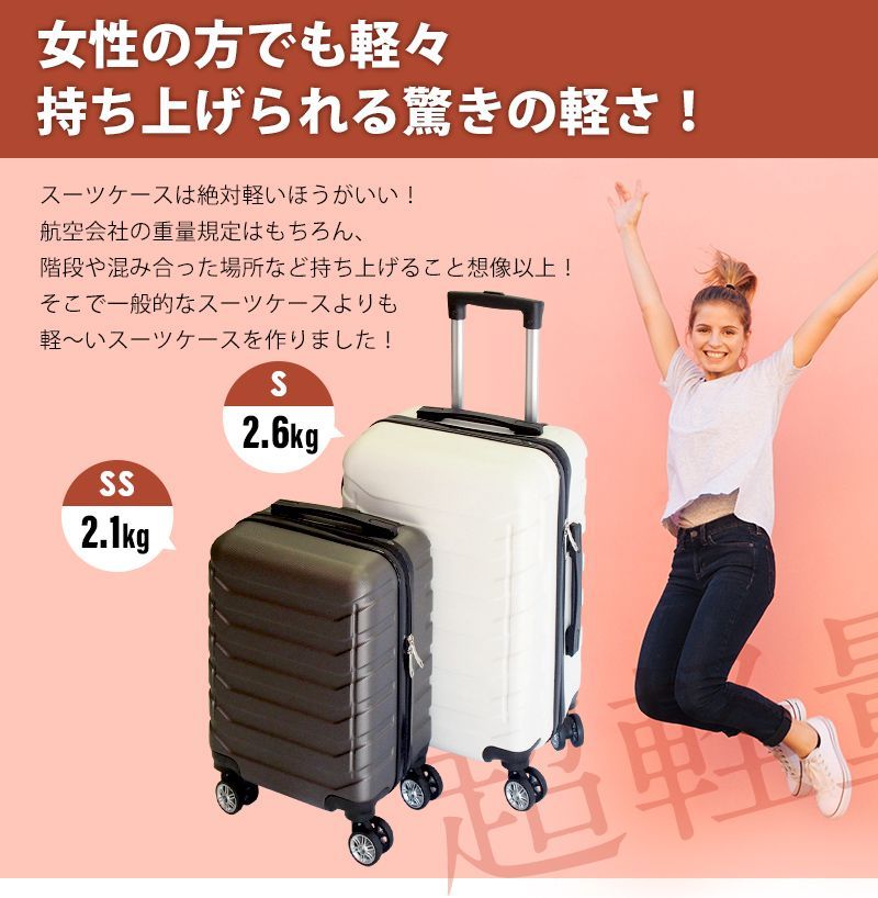 スーツケース 機内持ち込み SS サイズ 容量21L【送料無料】 ＳＳ