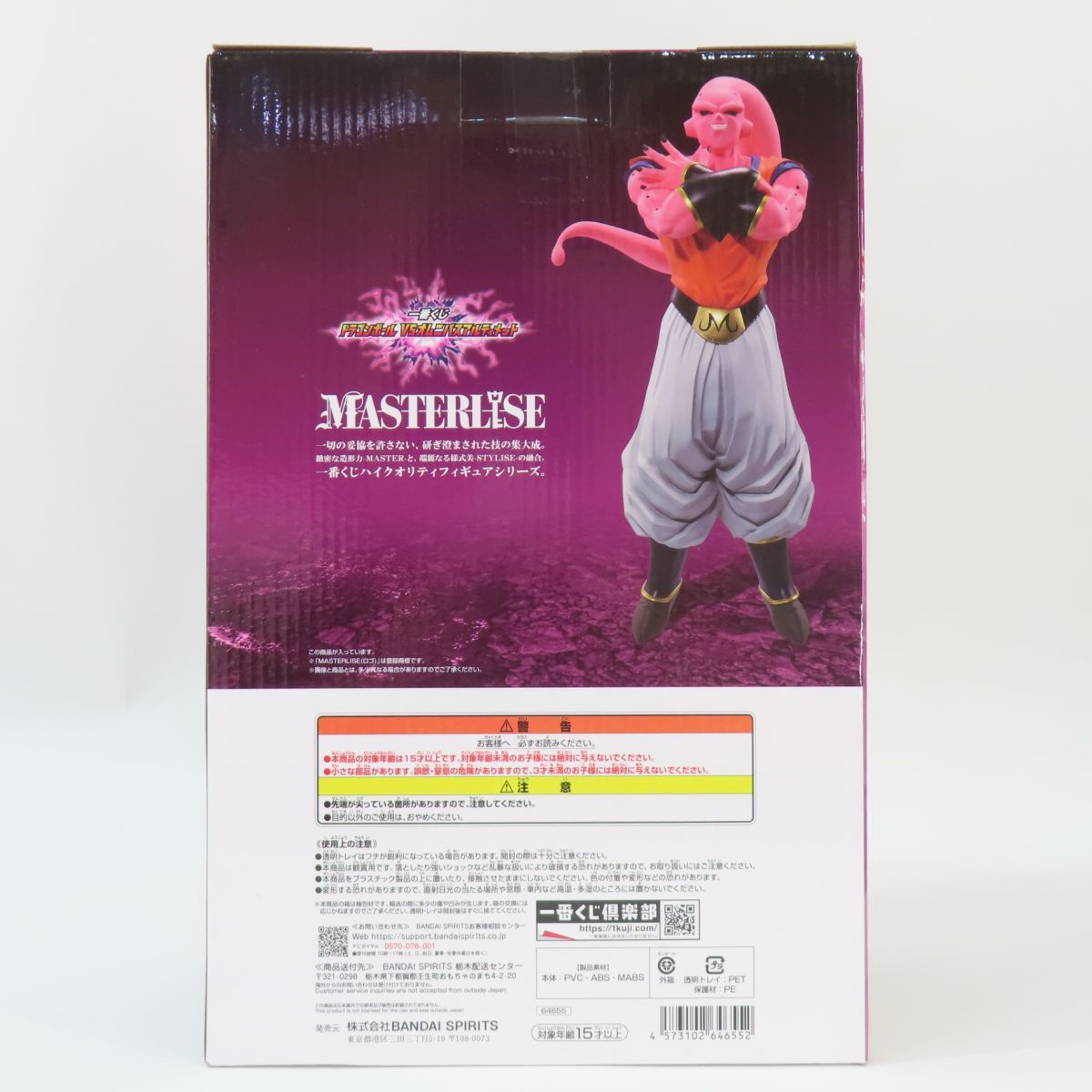 未開封】一番くじ ドラゴンボール VSオムニバスアルティメット D