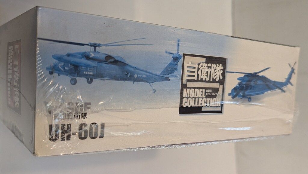 自衛隊モデルコレクション UH-60J & E-2C 自衛隊モデルコレクション UH-60J & E-2C Amazon.co.jp: 自衛隊