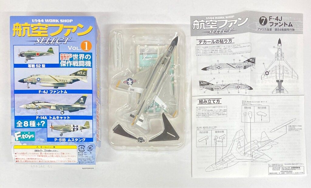 航空ファンセレクト 7.F-4Jファントム アメリカ海軍第84戦闘飛行隊