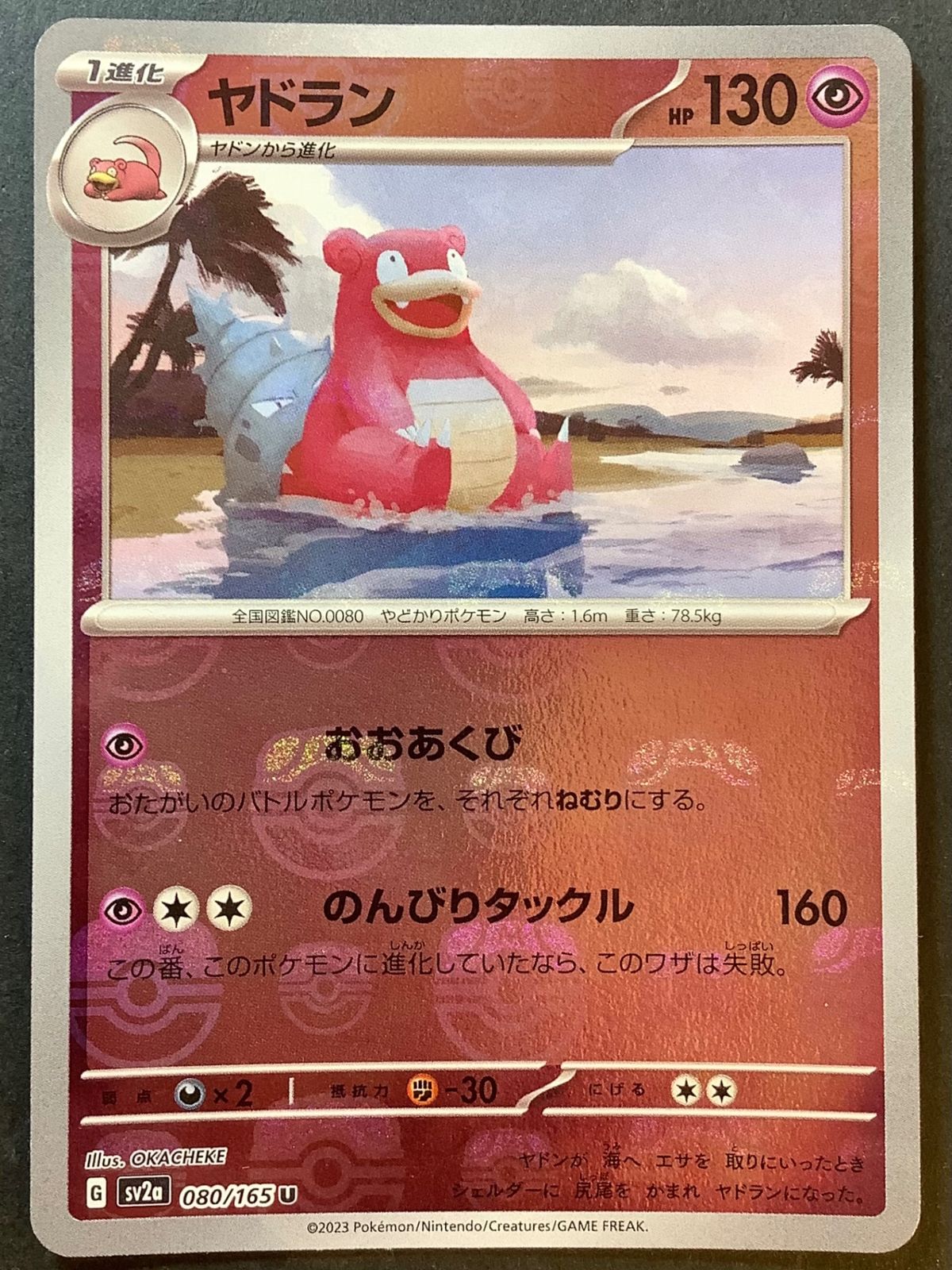 て*ー様 ポケカ引退品！即購入お断り！！ 即購入可能】 - メルカリ