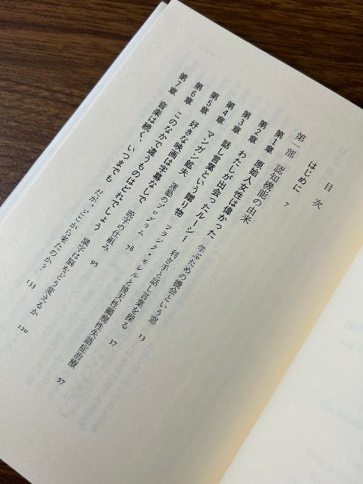 失語の国のオペラ指揮者: 神経科医が明かす脳の不思議な働き 早川書房 ハロルド クローアンズ