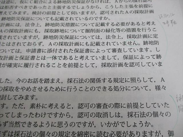 アガルートアカデミー 司法試験 論文過去問解析講座 平成18年〜令和4年 2023年合格目標 計17冊 ★ 168L4D アガルートアカデミー 司法試験 論文過去問解析講座 平成18年