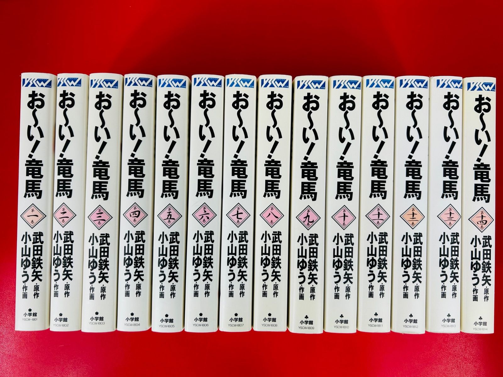 漫画コミック【おーい! 竜馬 1-14巻・全巻完結セット 】武田鉄矢・小山ゆう② 漫画 漫画コミック【おーい! 竜馬 1-14巻・全巻完結セット 】武田鉄矢