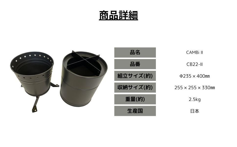 煙突効果 CAMBiII