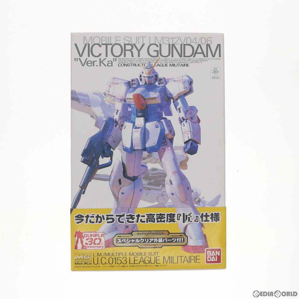 MG 1/100 LM312V04 Vガンダム Ver.Ka(スペシャルクリア外装