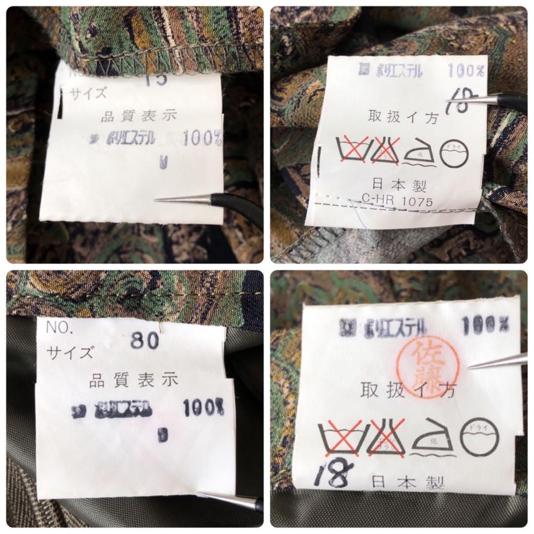 極美品　セットアップ　スーツ　　ベージュ　総柄　昭和レトロ　大きいサイズ　平成 極美品 セットアップ スーツ ベージュ 総柄 昭和レトロ 大きいサイズ