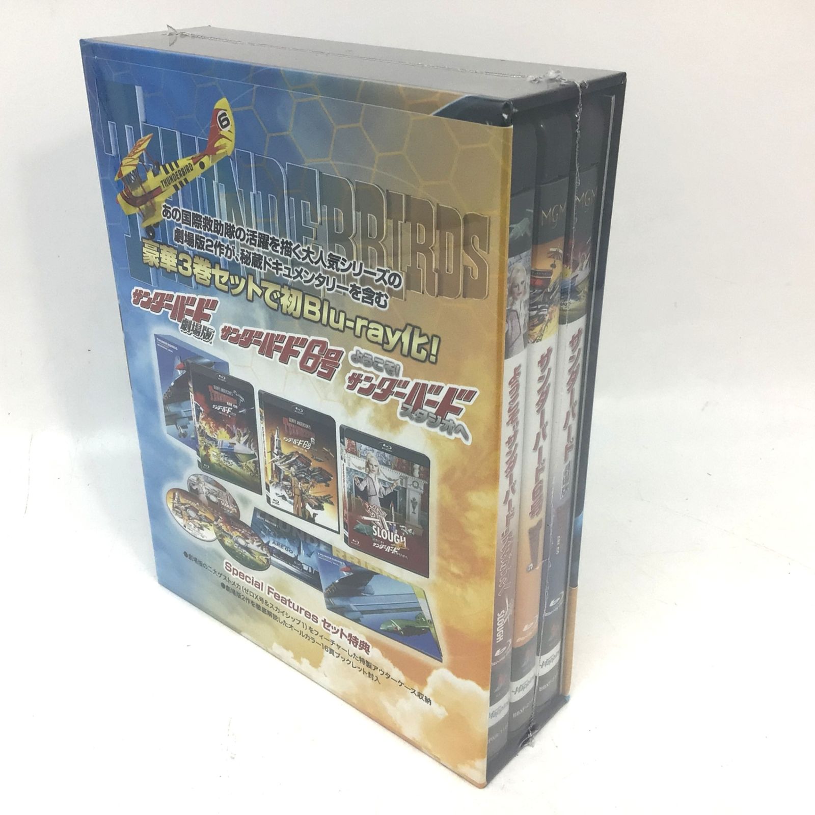9423 劇場版 サンダーバード メモリアルBOX Blu-ray 3枚組 ジェリー アンダーソン 特撮 名作