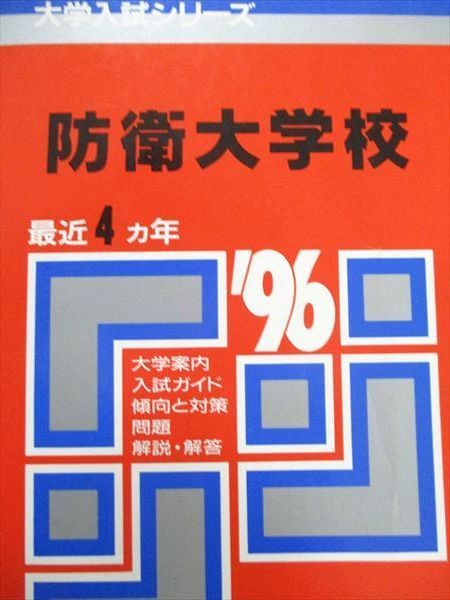 赤本（色々） 駿台 数学EXSの通期セットと三森先生おまけ 鉄緑会 河合塾 東進 駿台